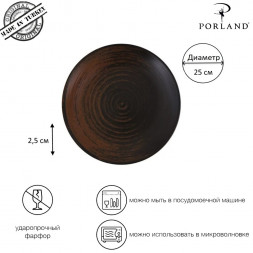 Тарелка безбортовая 25 см Porland Lykke Brown
