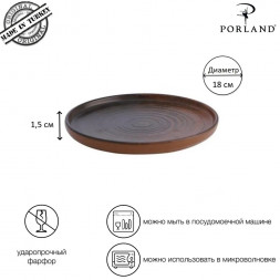 Тарелка с вертикальным бортом 18 см Porland Lykke Brown