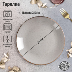 Тарелка безбортовая 24 см Porland Seasons Dark Grey