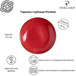 Тарелка глубокая 26 см Porland Seasons Red