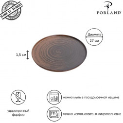 Тарелка с вертикальным бортом 27 см Porland Lykke Brown