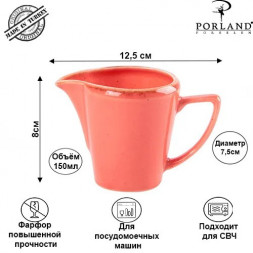 Молочник 150 мл Porland Seasons Orange