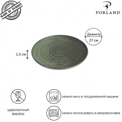 Тарелка с вертикальным бортом 27 см Porland Lykke Green
