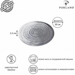 Тарелка с вертикальным бортом 30 см Porland Lykke Beige