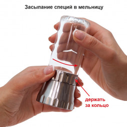 Мельница для специй 13 см Borner AxWild