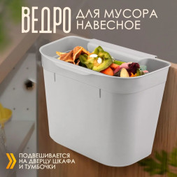 Контейнер подвесной универсальный Elfplast