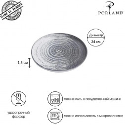 Тарелка с вертикальным бортом 24 см Porland Lykke Beige