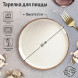 Тарелка для пиццы 20 см Porland Seasons Beige