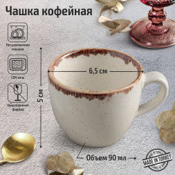 Чашка кофейная 90 мл Porland Seasons Beige