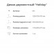 Диван 2-х местный Elfplast «Holiday»