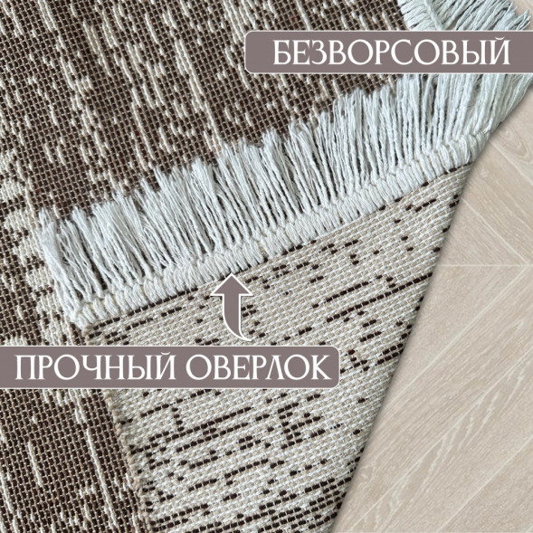 Коврик безворсовый двусторонний 80х120 см Icarpet Прованс Оникс