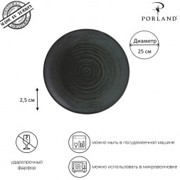 Тарелка безбортовая 25 см Porland Lykke Green