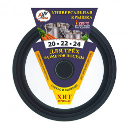 Крышка универсальная многоразмерная 20/22/24 см Borner AxWild