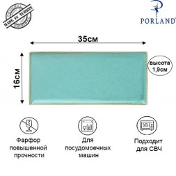 Блюдо прямоугольное 35х16 см Porland Seasons Turquoise