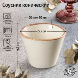 Соусник 50 мл Porland Seasons Beige
