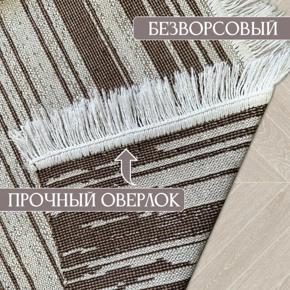 Коврик безворсовый двусторонний 120х180 см Icarpet Прованс Оникс