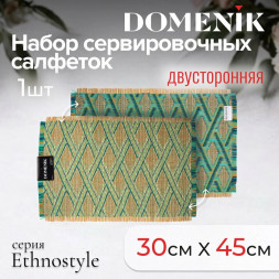 Салфетка сервировочная 45х30 см Domenik Ethnostyle