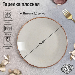 Тарелка безбортовая 24 см Porland Seasons Beige