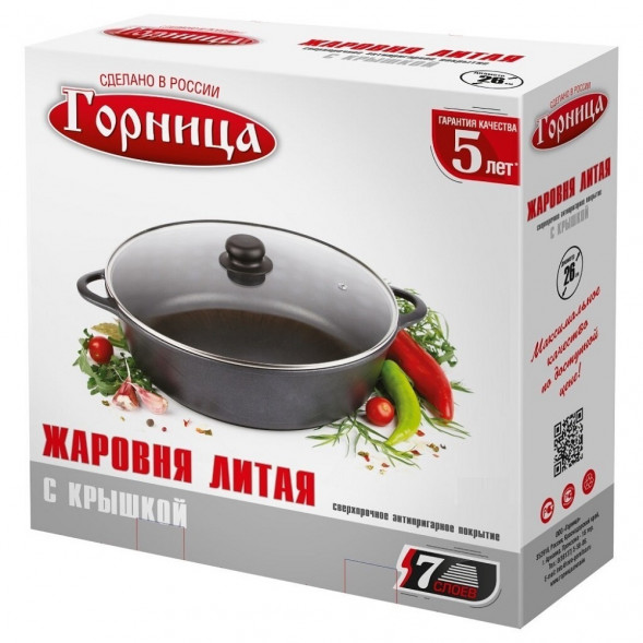Жаровня с крышкой 4,5 л Горница &amp;quot;Классик&amp;quot;