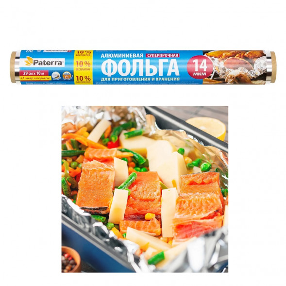Фольга пищевая Супер Прочная 29см 10м 14 мкрн.