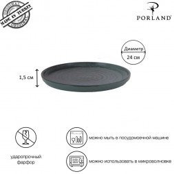 Тарелка с вертикальным бортом 24 см Porland Lykke Green