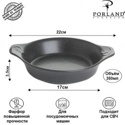 Форма для запекания 17 см Porland Seasons Black