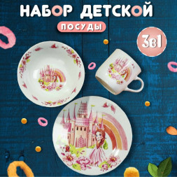 Набор посуды детской 3 предмета Daniks &amp;quot;Замок принцессы&amp;quot;