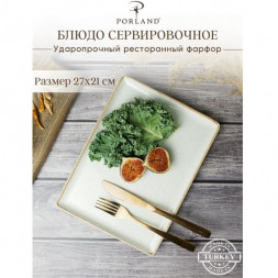 Блюдо прямоугольное 27х21 см Porland Seasons Beige