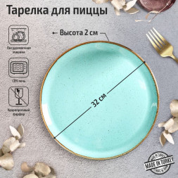 Тарелка для пиццы 32 см Porland Seasons Turquoise