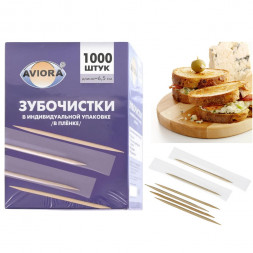 Зубочистки в индивидуальной упаковке 1000 шт Aviora