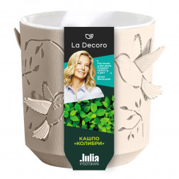 Кашпо 1,25 л La Decoro &amp;quot;Колибри&amp;quot;