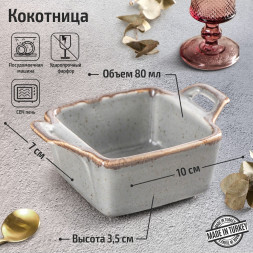 Кокотница 80 мл Porland Seasons Dark Grey