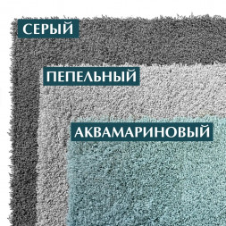 Коврик универсальный 50х80 см Shahintex Нанохлопок