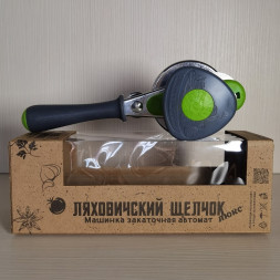 Машинка закаточная для банок автомат &amp;quot;Щелчок&amp;quot;