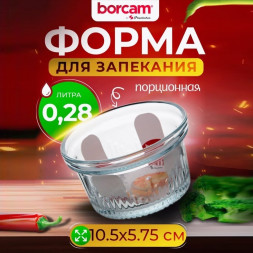 Форма для запекания 285 мл Pasabahce Borcam